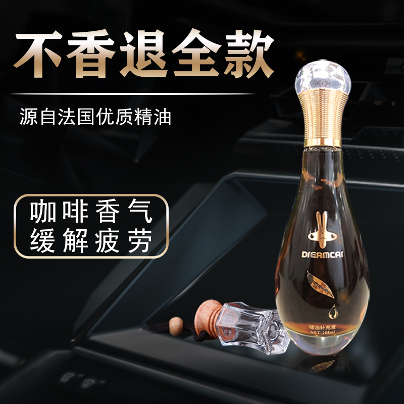 Automotive Fragrance Supplementary Liquid Essential Oils Ancient Dragon Male Car Aroma lasting light fragrance Aroma Refreshing coffee aroma