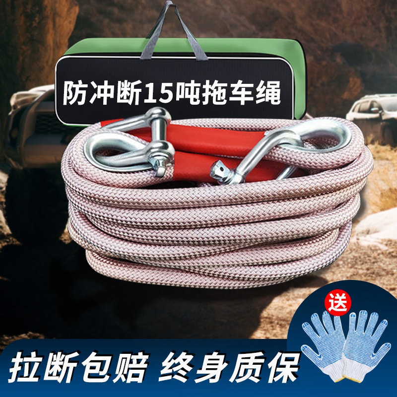 Car Cart Rope Anti-Impulse thickened Round rope trolley Off-road Car Larger Van 10 ton Cart Decorated Traction Rope