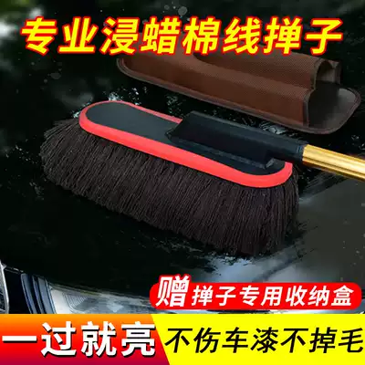 Car wash mop dust dusting wax soaked car wash tools full set of car ash sweeping artifact car brush household waxing mop