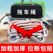 New tow rope car off-road thickened nylon round rope anti-breaking pull truck traction truck bundling special wear-resistant