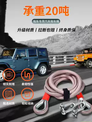 New type of cart rope car off-road thickened nylon round rope anti-breaking pull truck traction truck bundling special wear-resistant