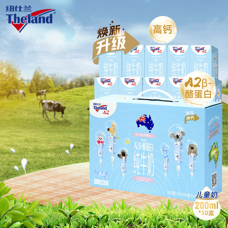 New Zealand Imported A2 Beta-Casein Whole Milk Pure Milk 200ml*10 Boxes Kidsren's Milk New Year's Gift Box Blue
