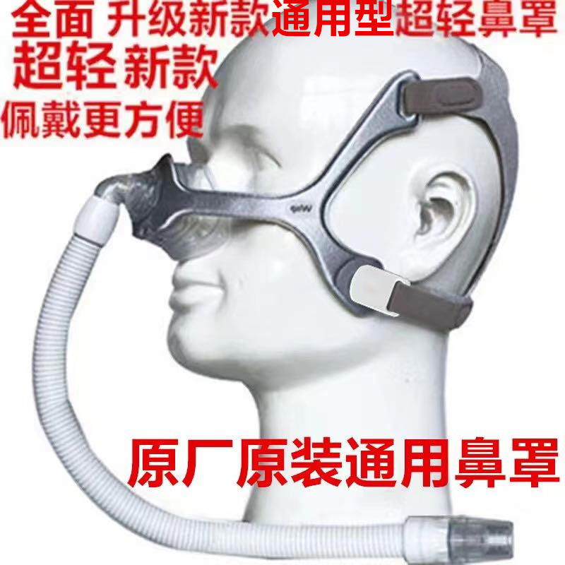 Philips Original Wisp Nasal Mask, Universal Nasal Mask for Various Types of Breathing Machines Philips Original Wisp Nasal Mask, Universal Nasal Mask for Various Types of Breathing Machines