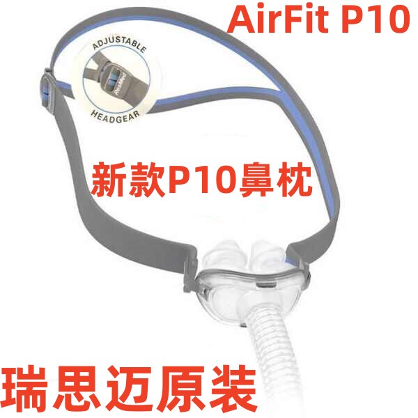 The Original Resmed New P10 Nasal Pillow Is Not Compatible with the Resmed Mini