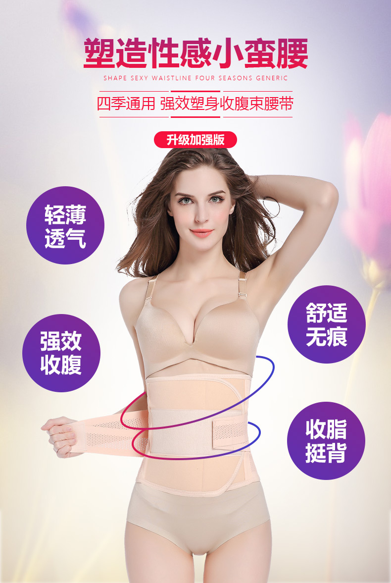 Đai bụng sau sinh giảm béo cơ thể điêu khắc sinh viên nô lệ nữ rung eo vành đai eo eo thắt lưng cơ thể chặt chẽ với cùng một đoạn thắt lưng giảm béo