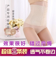 Thắt lưng băng eo thắt lưng bụng với eo thon gọn cơ thể bó sát corset đai sau sinh nữ Yinger với cùng một đoạn giảm béo bốn mùa nịt bụng sau sinh