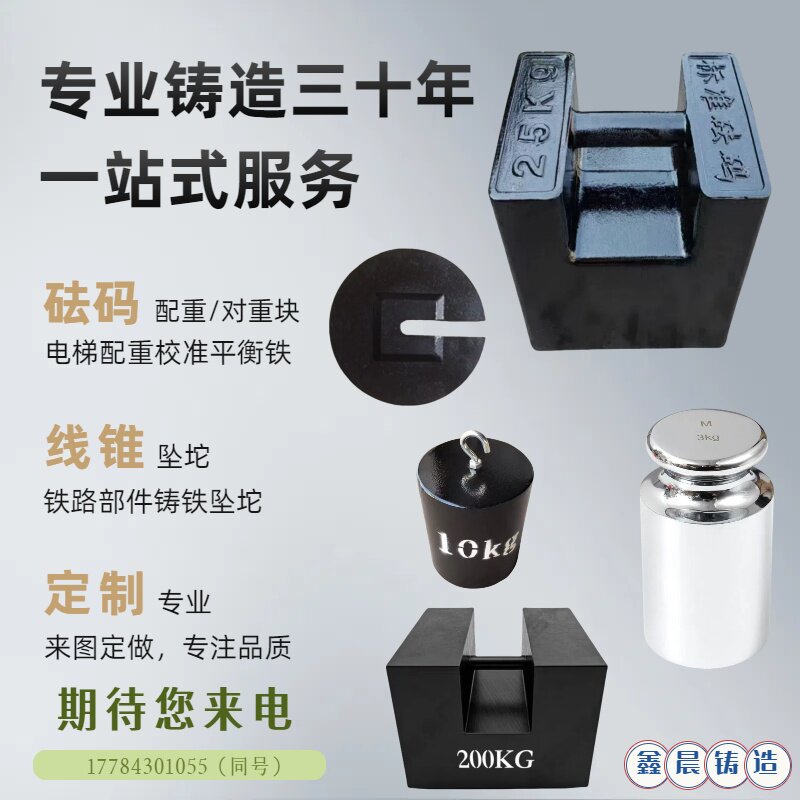 鑫晨铸造厂