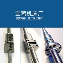 Baoji CNC Machine Tool Factory Hanjiang HJG ball screw XZ axis CK7520 6166 HK63B CK20