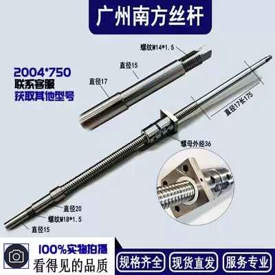 Guangzhou Southern Machine Tool Ball Screw Mudanjiang Mike Lathe XZ Axis 6140 6150