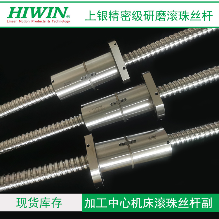 Taiwan Upper Silver HIWIN Silk-lever R40-12K5-FDC Baoji VMC850B Yunnan Terri Zhengzheng Processing Center
