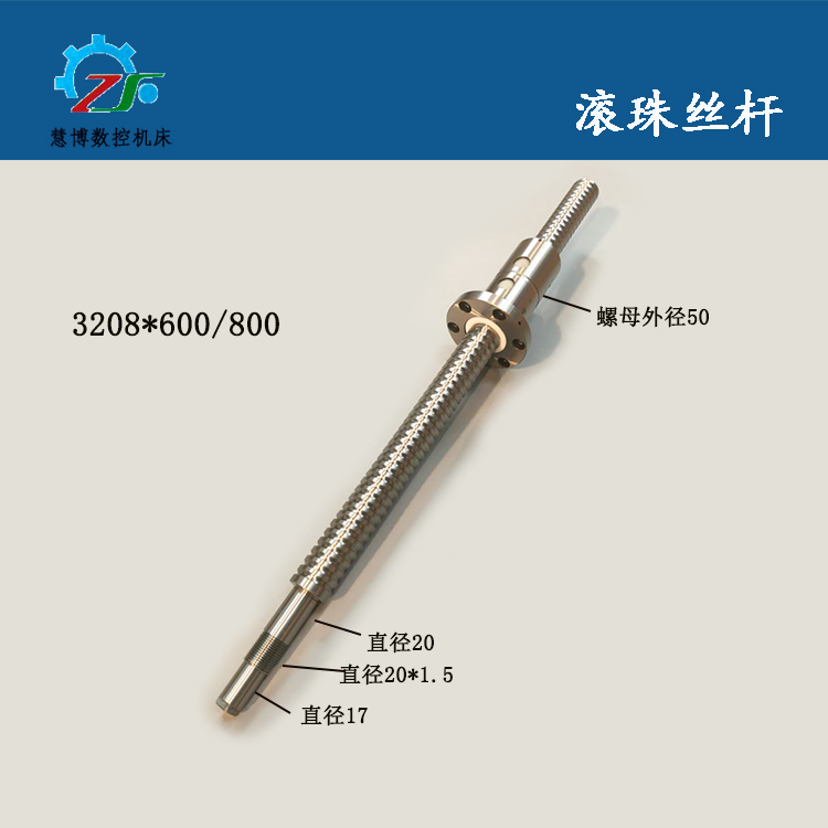 Ball bearing wire rod diameter 32 pitch 8 flange double nut threaded screw suit