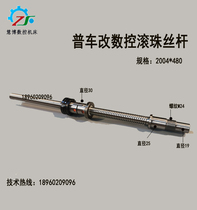 Universal screw with bearing position General car change CNC ball screw grinding P4 large head bearing position screw