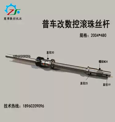 Universal screw with bearing position, General car changed CNC ball screw grinding P4 level big head bearing position screw