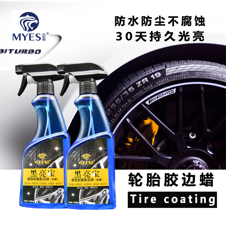Tire Wax Oil WATERPROOF AND DUST-PROOF MAINTENANCE LIGHT BRIGHTENER PLASTIC RETOUCHING LIQUID UPPER LIGHT COATING AGENT RUBBER PLASTIC WAX