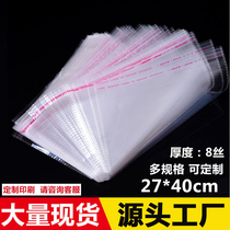 OPP self-adhesive bag clothes pants bag transparent plastic bag manufacturer self-sold 8 Silk 27 * 40cm