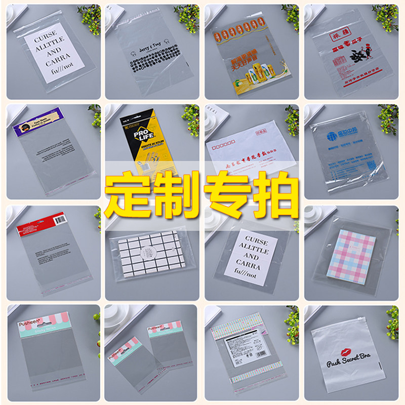 Yiwu factory opp bag adhesive self-adhesive bag transparent self-proclaimed bag flat mouth printed plastic bag custom