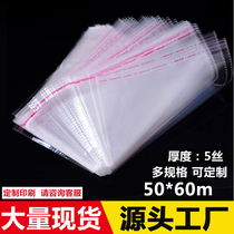 OPP dustproof coat ziplock bag sub trench coat suit suit packaging bag pe transparent plastic bag 5 silk 50 * 60cm