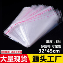 OPP self-adhesive self-adhesive bag Clothing packaging bag transparent self-sealing plastic bag manufacturers sell 8 silk 32*45cm