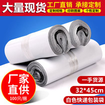 White express bag thickened clothing packaging bag Custom logistics packaging bag 32*45 waterproof packing bag Self-adhesive bag