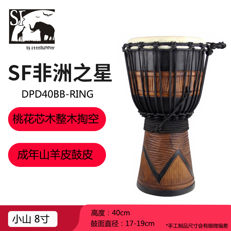 ✅❤Africa's star African drummer drum 7 8 inch children beginners' introductory playing quality STEELHammer