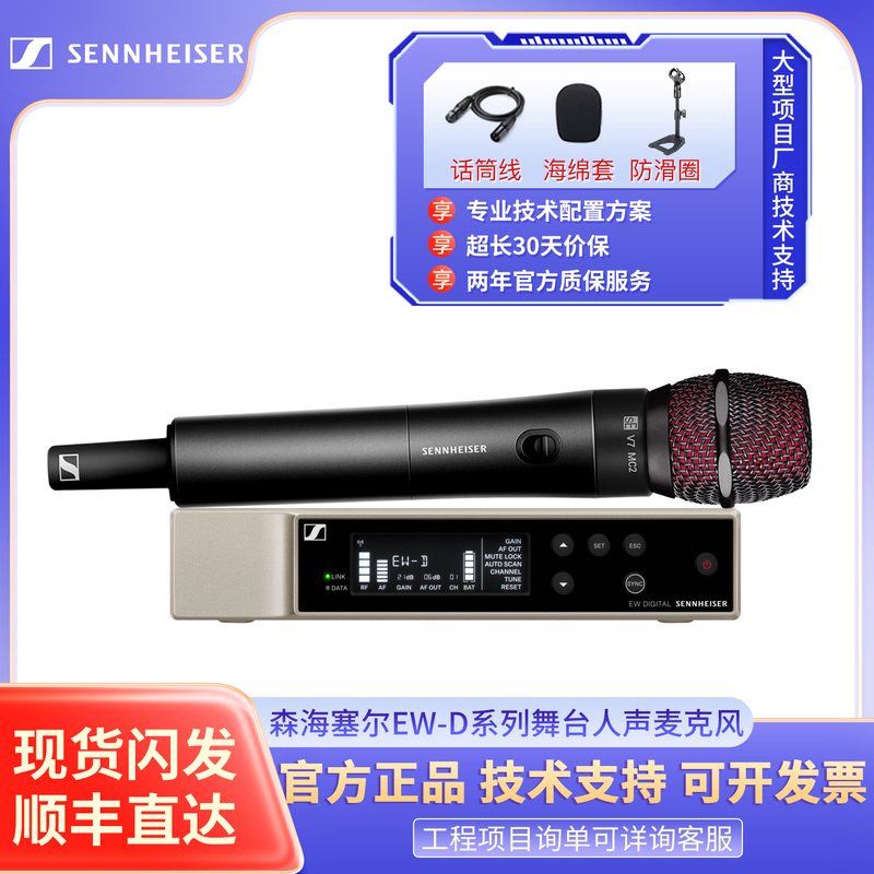 Sennheiser Ewd-835 945 Kk205 Sev7 Wireless Handheld Vocal Microphone, a Powerful Tool for Stage Performances