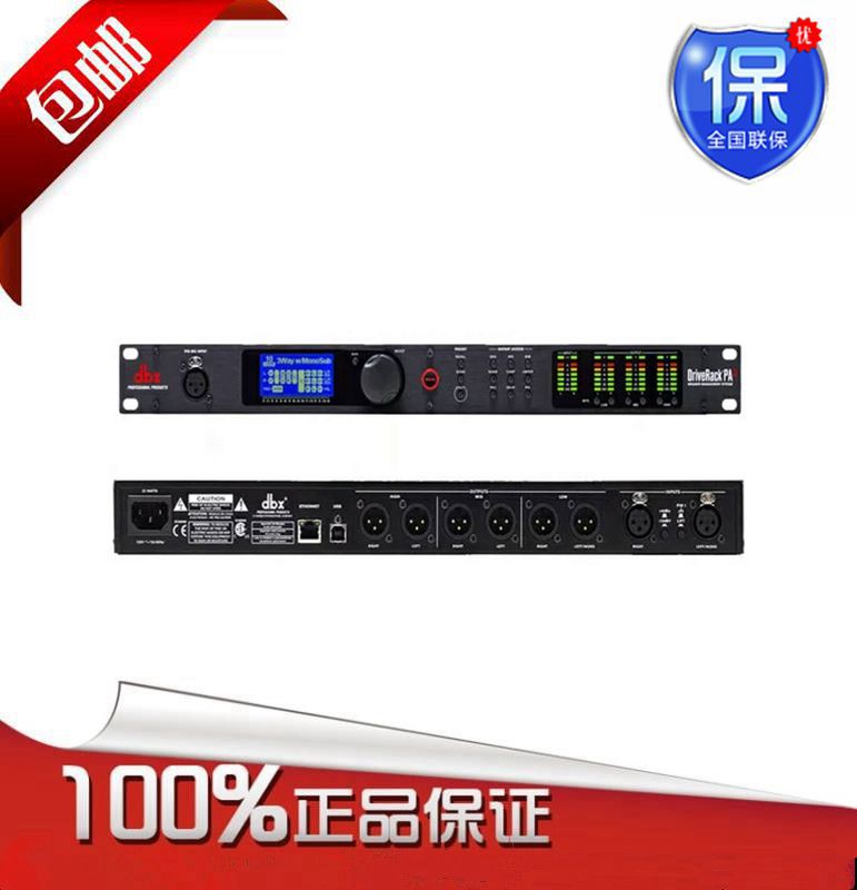 dbx PA2 2 in 6 out professional stage digital audio processor