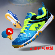  Cross-border table tennis shoes Mens shoes womens shoes professional training table tennis shoes breathable lightweight net shoes wear-resistant badminton shoes