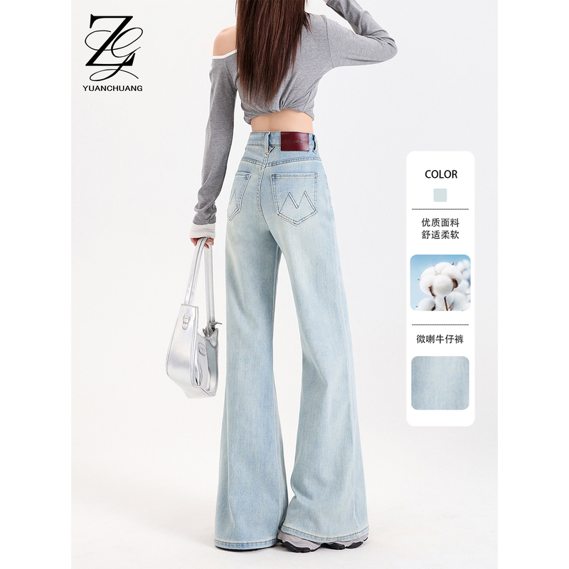 Light Blue High-Waisted, Non-Tight-Fitting, Slightly Flared Jeans for Women, 2026 Spring New Style, Stretchy, Slimming, Flared Floor-Length Pants