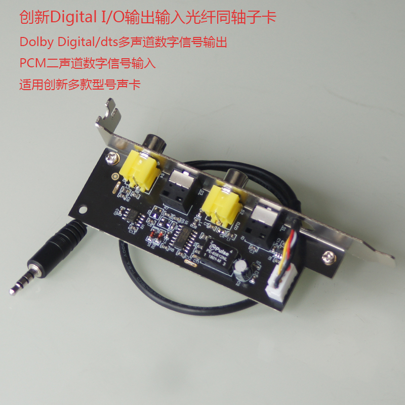 Innovative X-Fi Fiber Optic Coaxial Dts Multi-Channel Digital Sound Card Decoder Sb0460 and Audigy7.1 Sub-Card