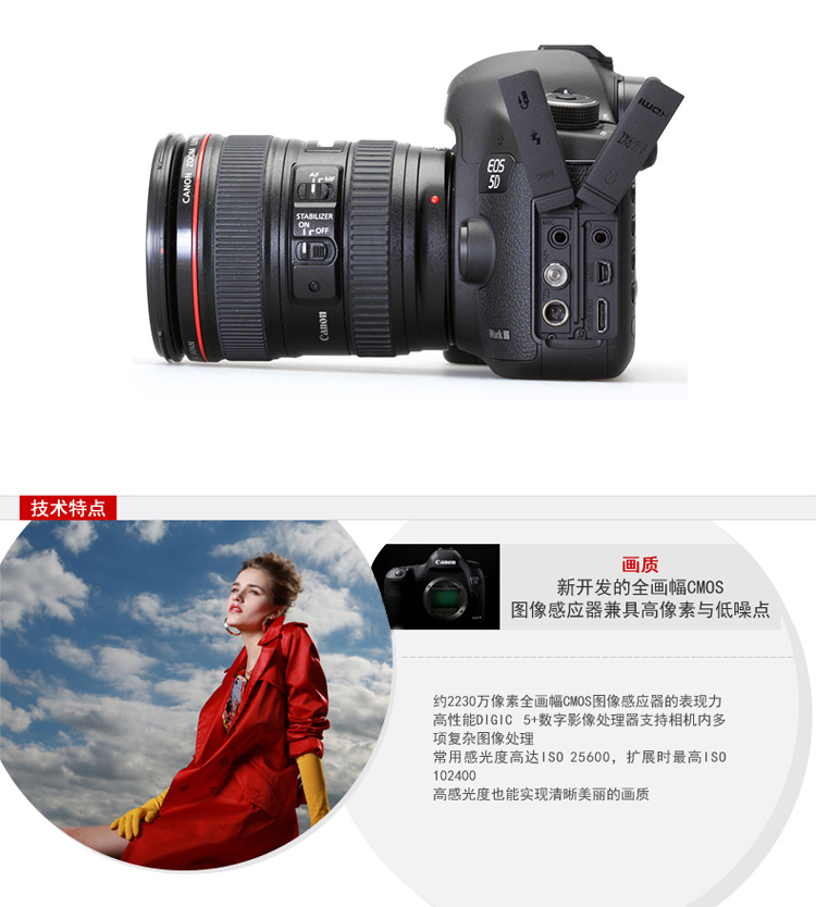 Canon 5D3 kit HD chuyên nghiệp máy ảnh kỹ thuật số SLR full-chiều rộng travel home camera