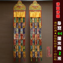 Tibetan Tantric Buddha hall monastery yellow unicorn five-color pointed corner parquet dharma streamers hanging streamers height 2 meters can be customized