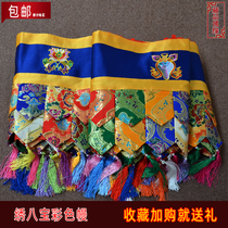 Tibetan Supplies Buddhist Temple Courtyard Home Hotel Decoration 5 m Buddha Walled Mantle Embroidered Eight Auspicious Puma Wall Walled Table Circumference