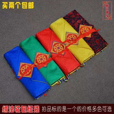 Buddhist temples Tibetan embroidery wheel multiple colors optional loophole back hanging scripture bag bag bag
