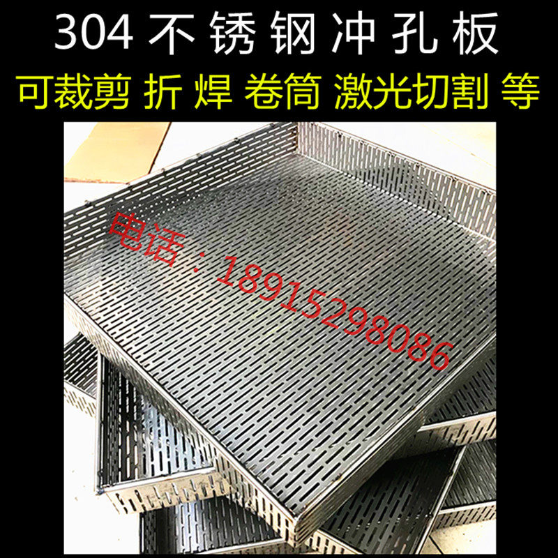 Stainless steel punching long waist hole round hole mesh iron metal mesh plate galvanized screen plate mesh hole plate honeycomb punching plate
