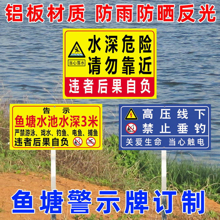 Water depth hazard warning plate aluminium plate marking plate fish pond pool strictly forbidden for swimming fishing Do not climb close to custom