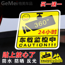There are monitoring car anti-theft anti-scratch stickers in the car anti-collision porcelain warning stickers car stickers wireless monitoring reflective car stickers