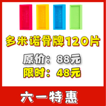 高级塑料标准多米诺骨牌儿童益智玩具推客多米诺比赛专用六一礼物