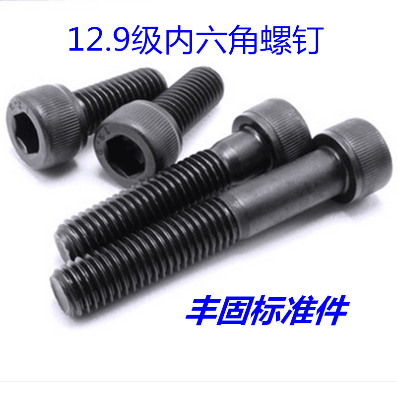 Metric alloy steel 12 grade 9 socket head cap screws Cup head socket head cap screws M8*10mm-M8*100mm