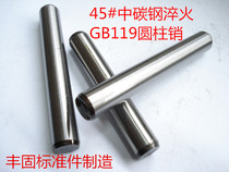 GB119 cylindrical pin round pin positioning pin ф 8 * 16mm-120mm 45# steel heat treatment M8 series