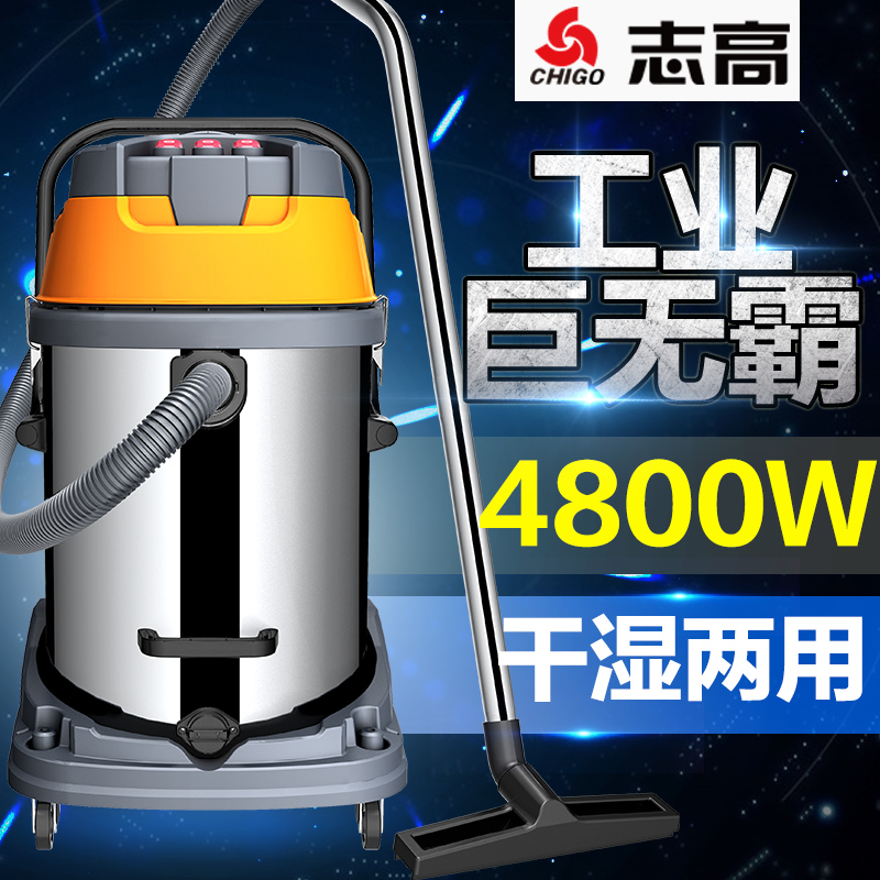 Chigo wet and dry vacuum cleaner 4800W industrial high-power commercial factory workshop dust large vacuum cleaner