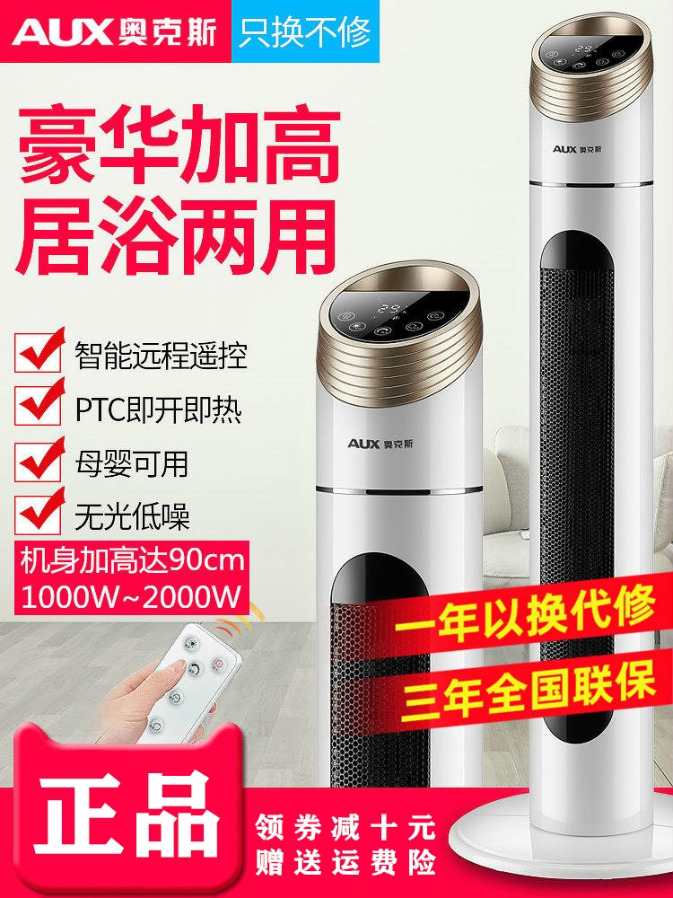 Ox warmer Home warm air blower upright electric warm air bathroom hot air electric heater small office heating 