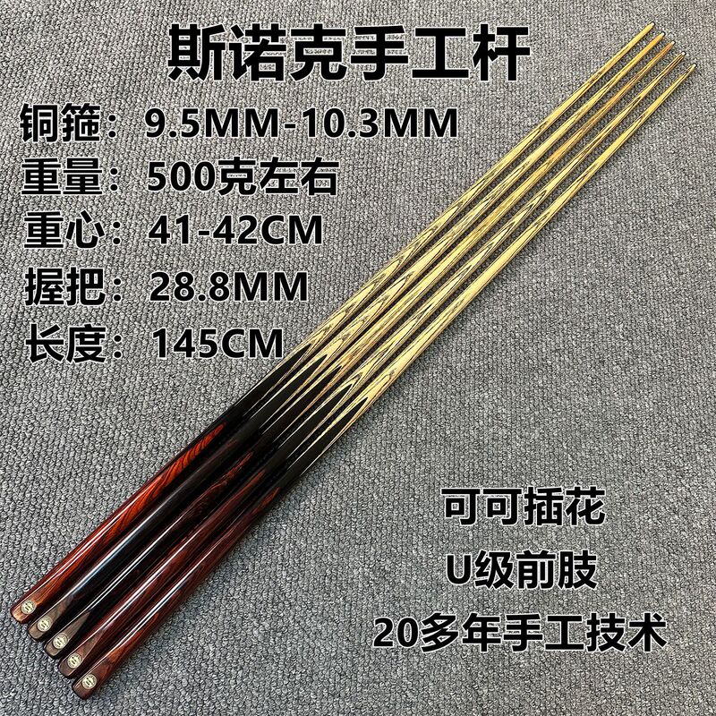 9.5 Snooker Cue with Small Tip, Four-Pronged Solid Wood Handmade Cue, Medium-Sized Billiard Cue with Small Taper, One-Piece Cue