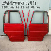 Shanghai Xinfu disabled motor wheelchair door fully enclosed