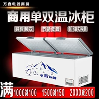 New Rong Xiangda 1088 tủ đông lớn tủ đông thương mại tủ đông miễn phí tiết kiệm năng lượng theo chiều ngang đôi nhiệt độ tủ trà tủ đông mini hòa phát