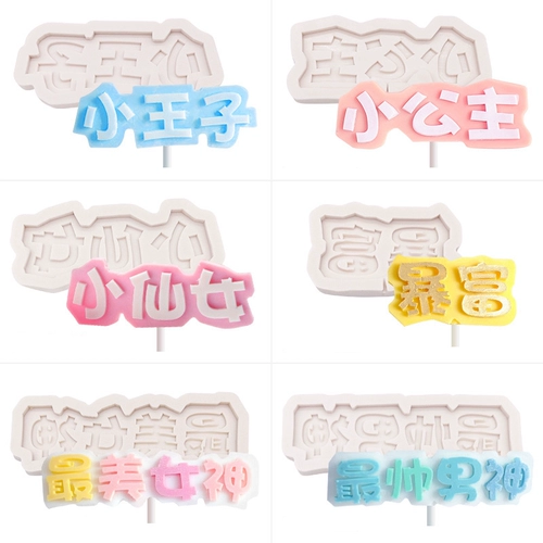 Чистая красная маленькая фея богиня Богиня Семейная Силиконовая плесень