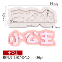 Силиконовая форма для принцессы