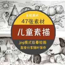 Small childrens creative sketch material electronic version 47 painting copy map can be printed without printing