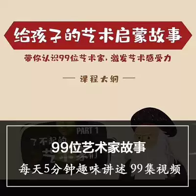 99 artist stories Western art masters learn about a painter in five minutes