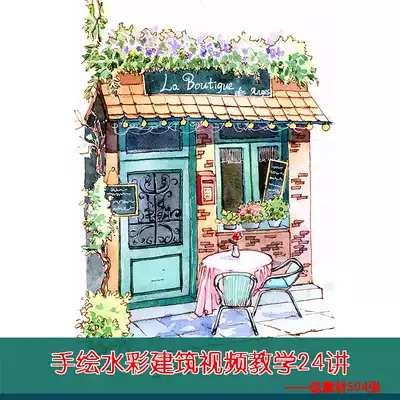Hand-painted watercolor architectural landscape video teaching material 504 Japanese street view shops, houses and other pictures