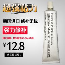 South Korea imported PVC glue Rubber boat special repair glue repair sheet Stormtrooper boat Fishing boat Kayak